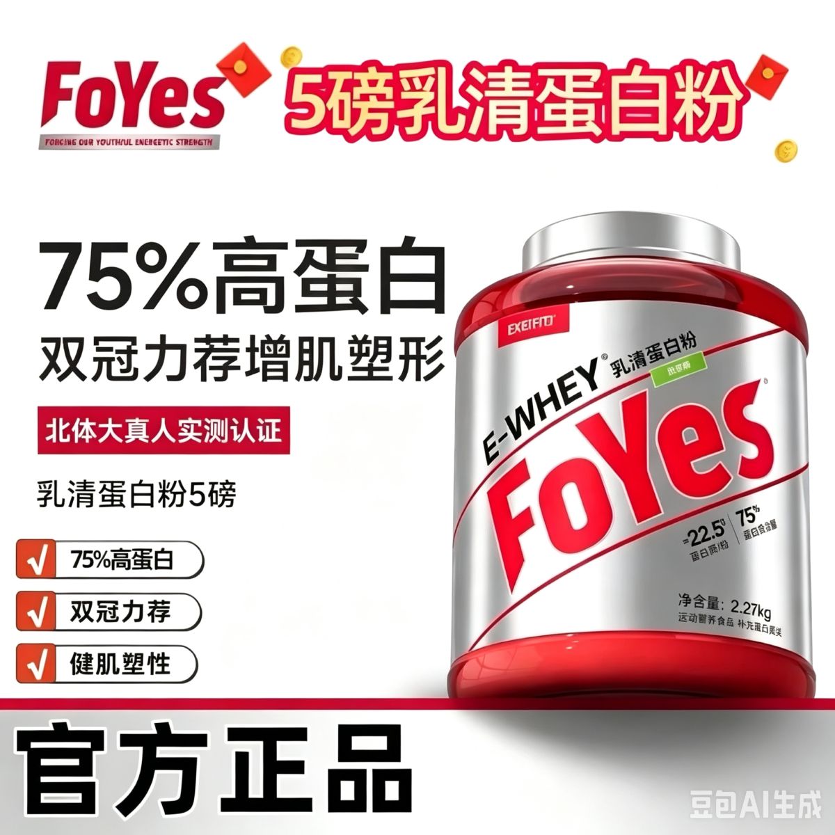 FoYes Molkenproteinpulver 5 Pfund Hochprotein