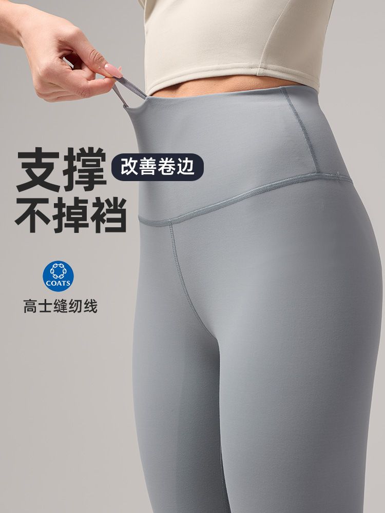 【锦纶66】瑜伽裤女磨毛裸感高腰提臀健身裤吸湿透气24"弹力运动