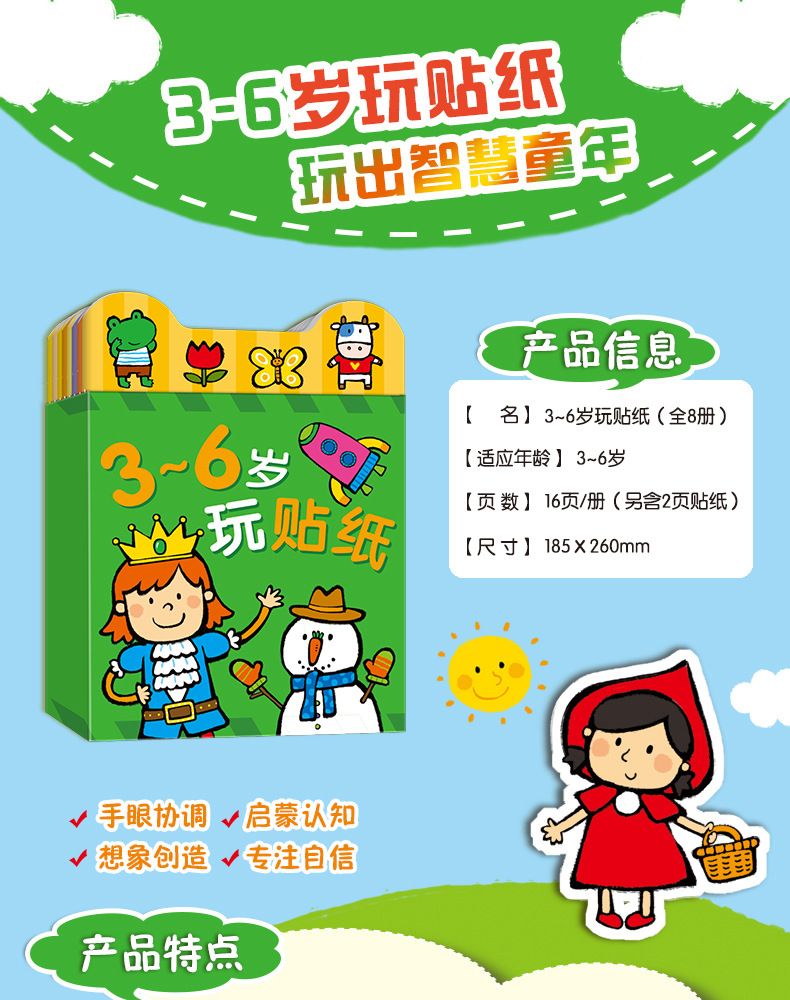 儿童反复贴贴纸书3到6岁宝宝水果卡通粘贴画双语低幼儿园学海