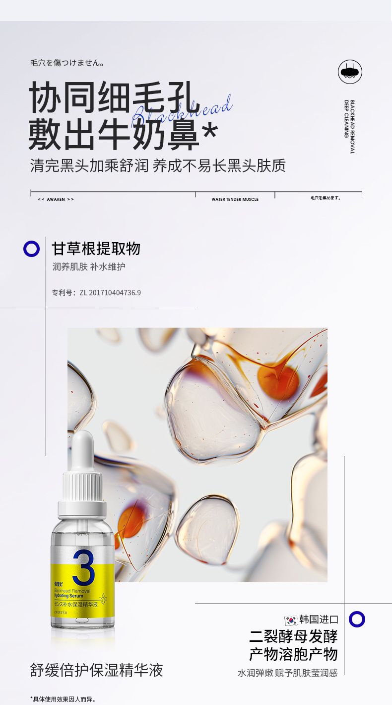 致朵清洁黑头鼻贴套盒 清洁毛孔 鼻贴面部护理 厂家批发 代发