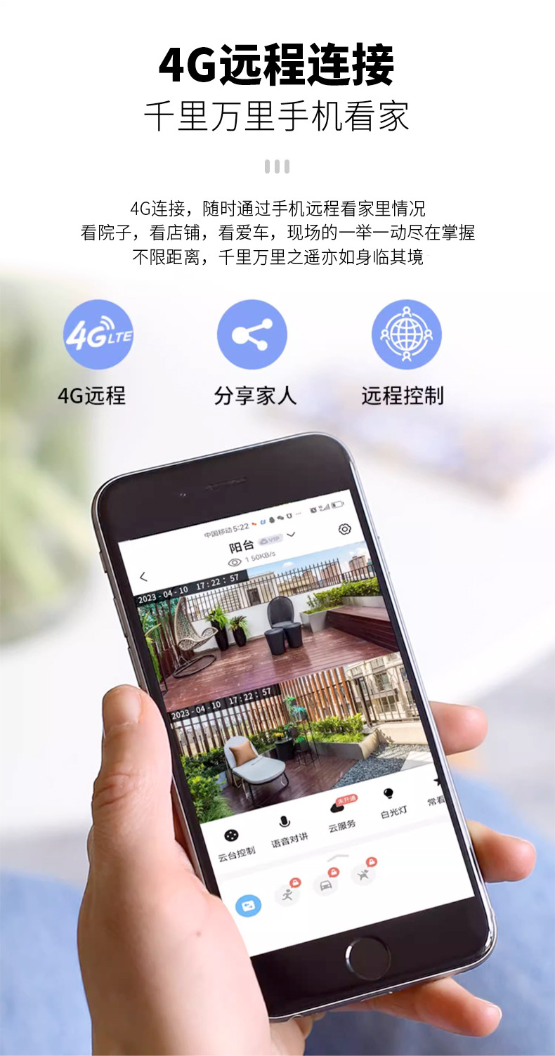 Solar-powered dual-lens WiFi surveillance camera with HD night vision