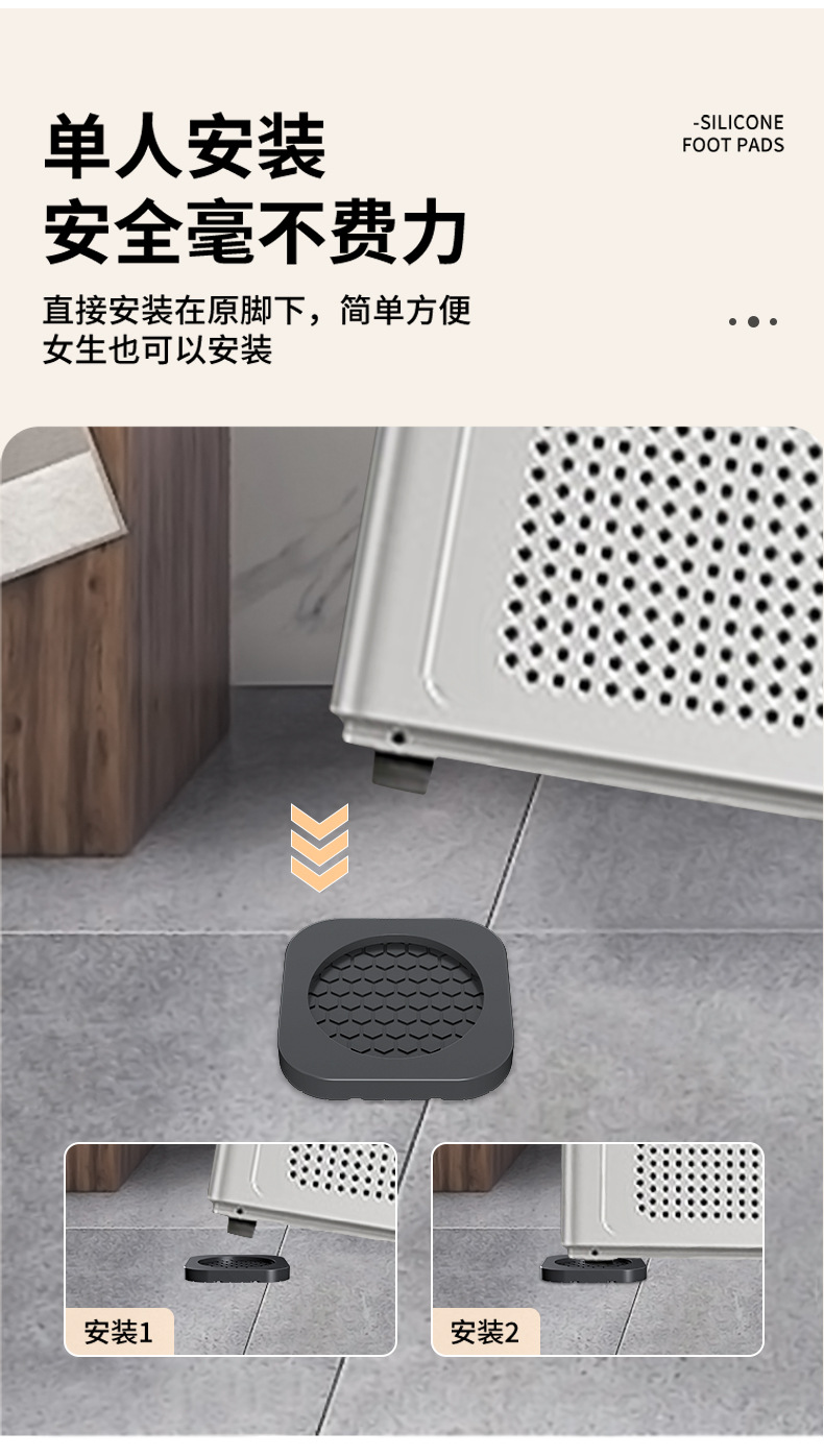 洗衣机底座增高防滑垫片减震防移位静音脚垫滚筒通用型止滑硅胶垫
