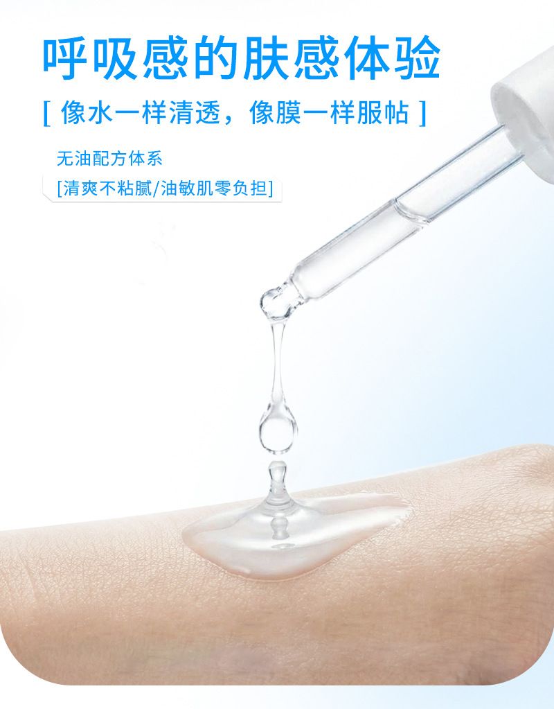 维生素B5玻尿酸精华液定制舒缓保湿滋润湿敷水敏感肌专研精华加工