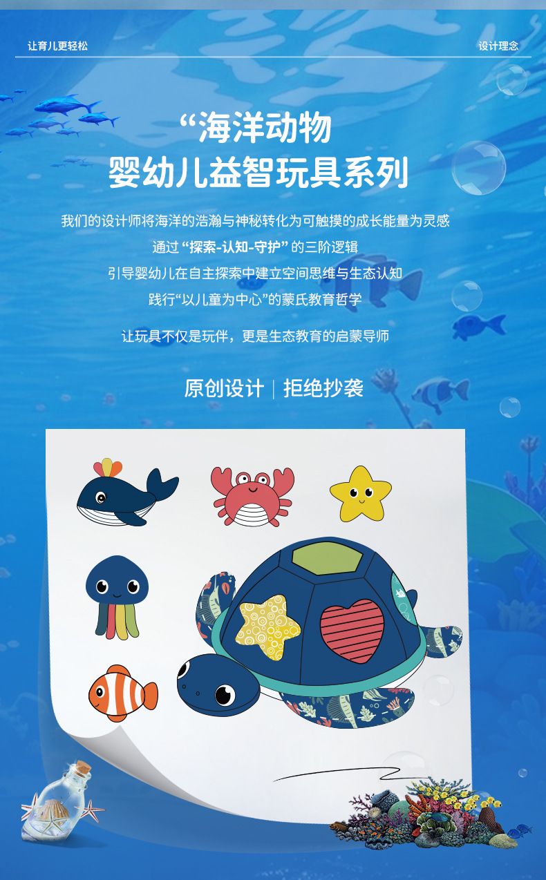 Montessori ocean toys pretend play 0-3 years