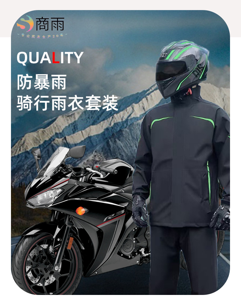 Raincoat suit two-piece women motorcycle waterproof