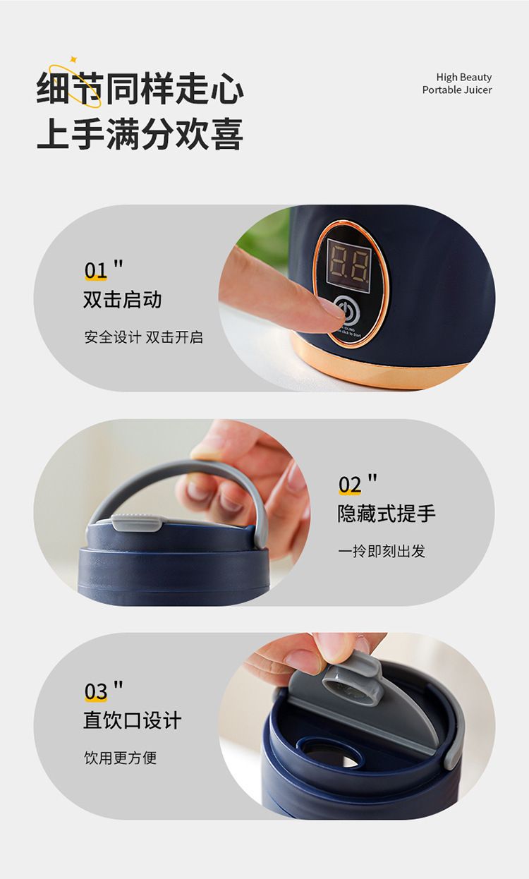 Rechargeable portable juice maker, digital