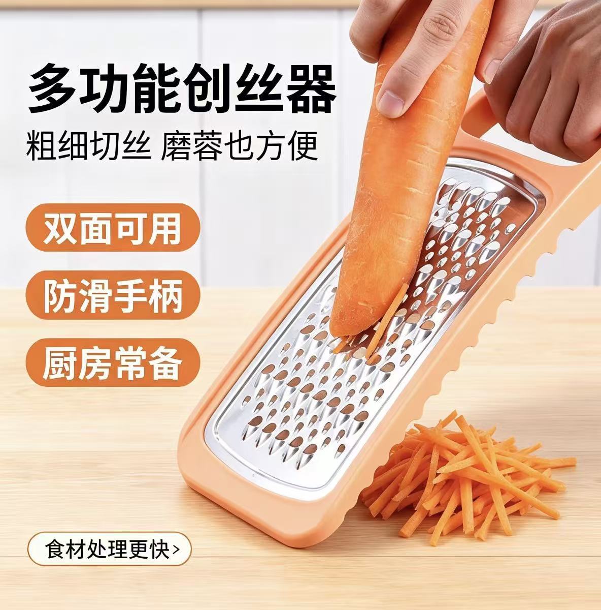 Double-sided stainless steel vegetable shredder for carrots and potatoes