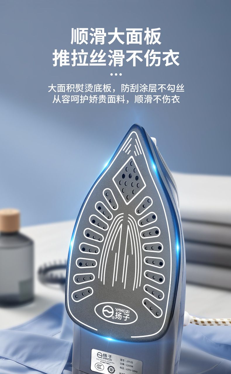 Yangzi handheld steam iron, adjustable temperature