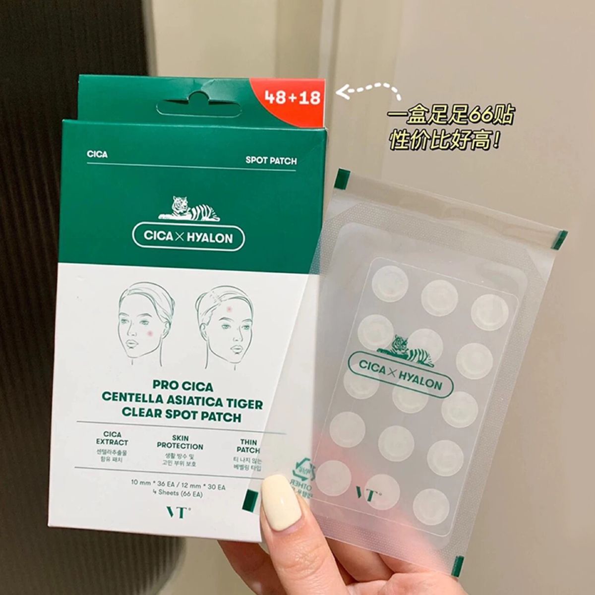 VT Centella asiatica acne patch generation 3, 18 or 66 pieces