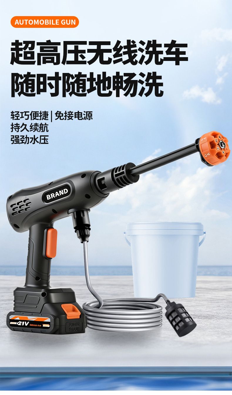 Cordless High-Pressure Water Gun Lithium Battery