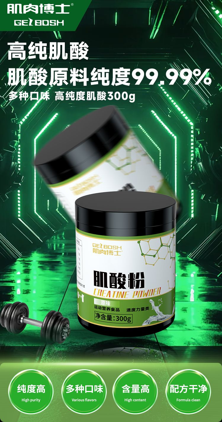 Muscle Doctor Creatine Monohydrate High Purity