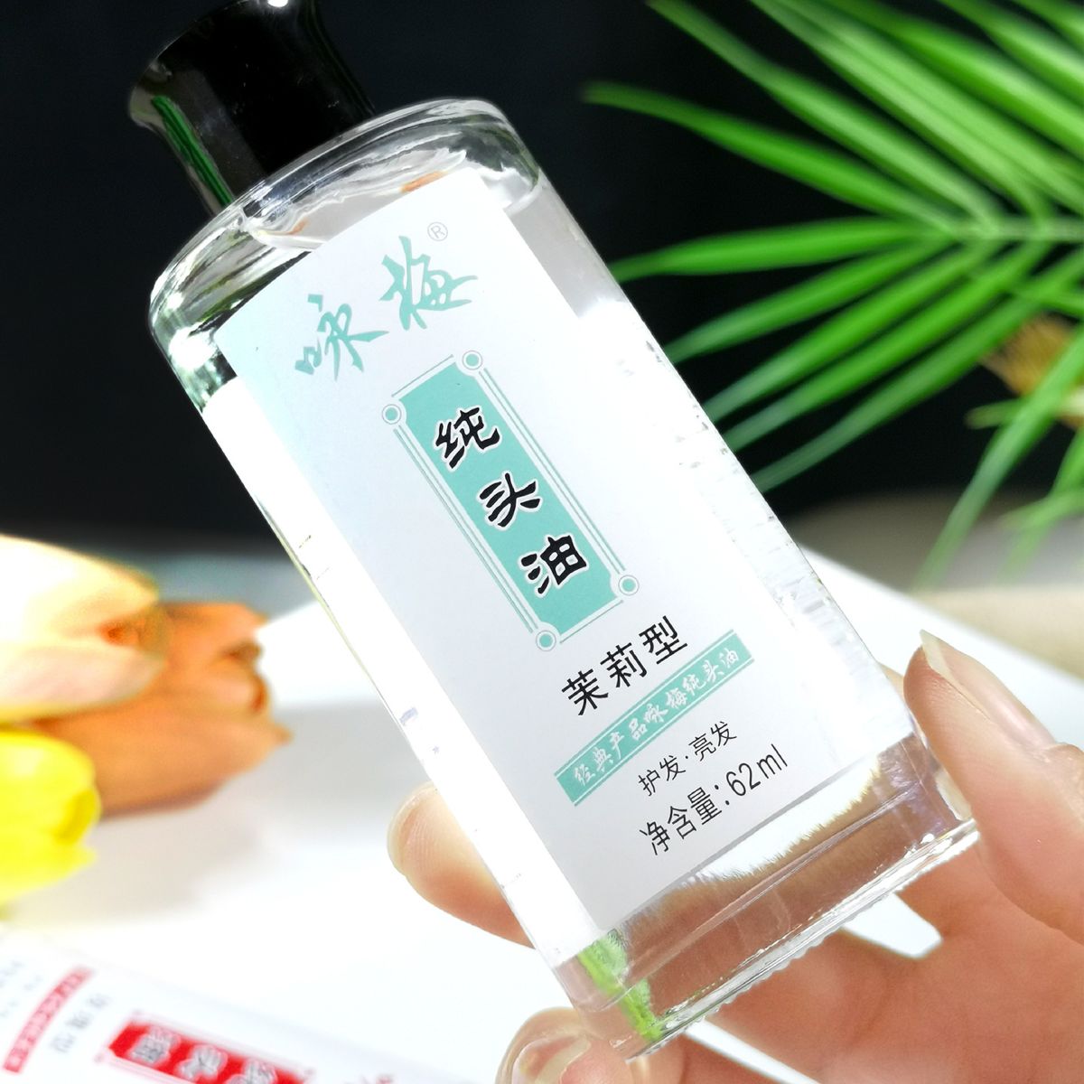 Shanghai Yongmei hair oil, 62 ml, rose jasmine scent, glass bottle