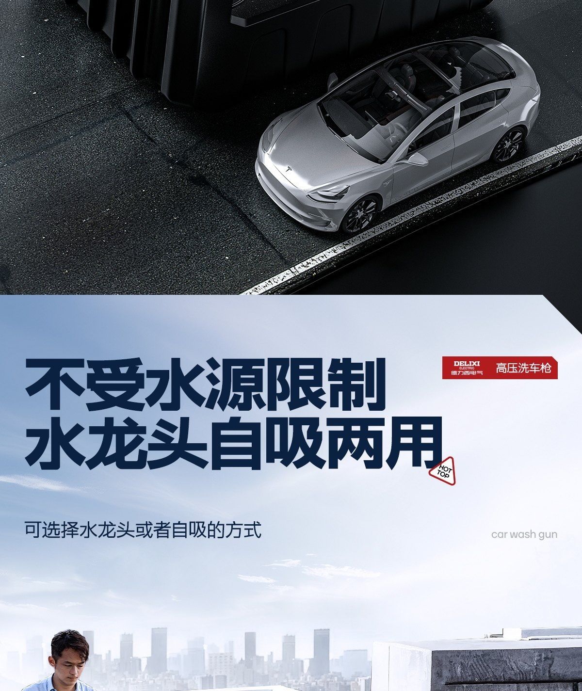 适用于德力西电气洗车高压水枪家用无线洗车机锂电强力增压洗地洗