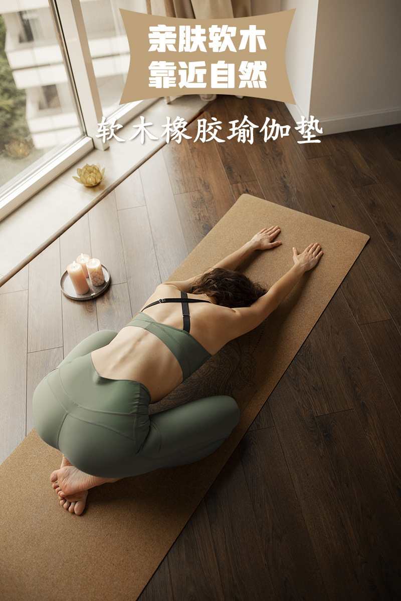 Natural cork rubber yoga mat, 4.5mm, non-slip, extra wide