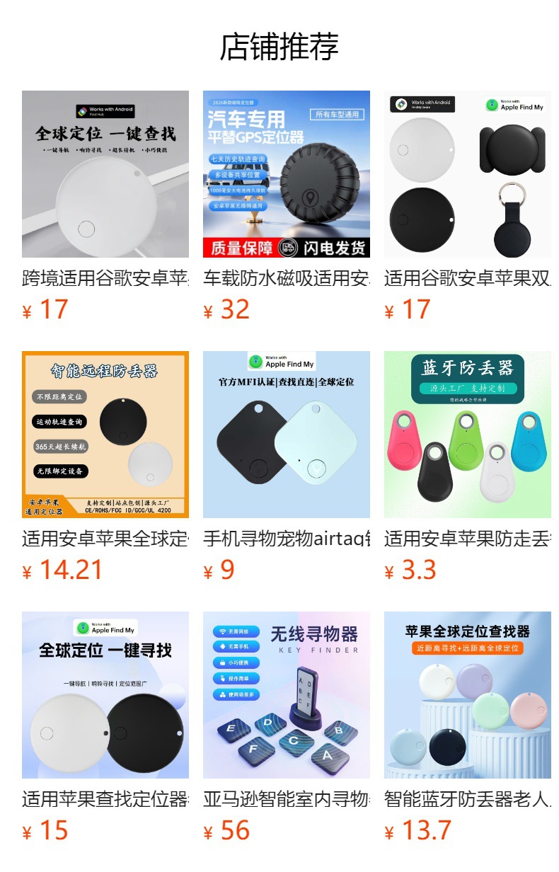 Apple Find My kompatible Tracking-Karte wasserdicht