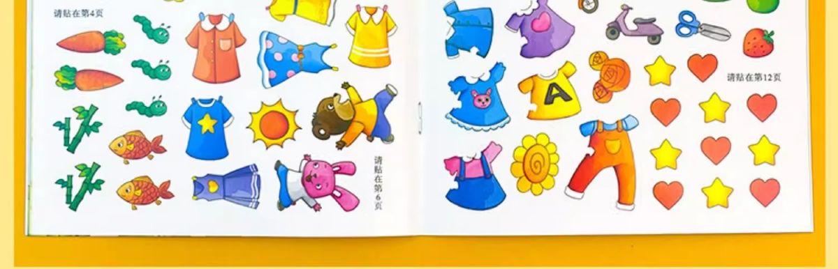 P儿童专注力贴纸书0-3-6岁幼儿早教启蒙玩具动手动脑贴贴画男女