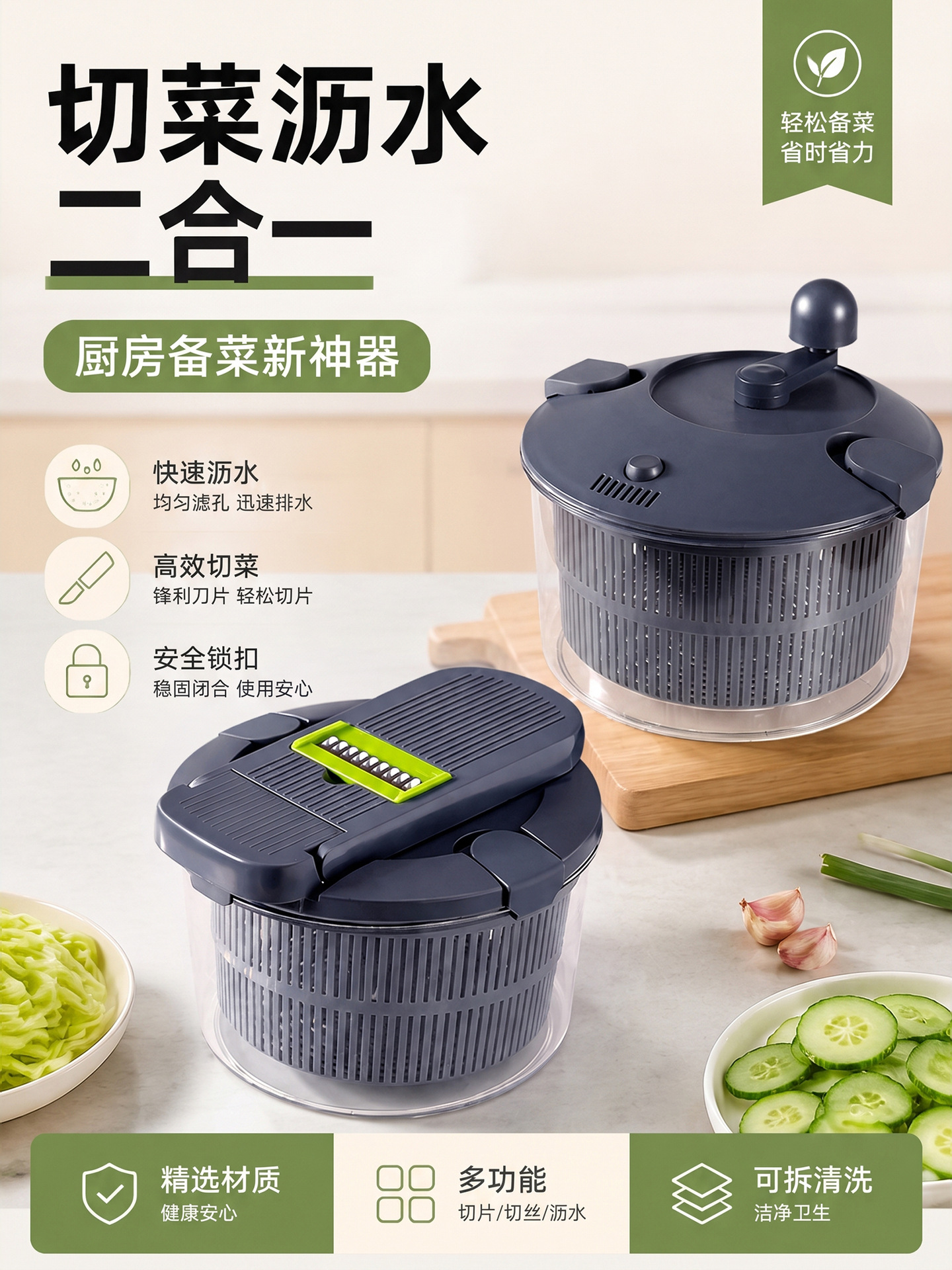 2-in-1 vegetable cutter and salad spinner, manual rotating