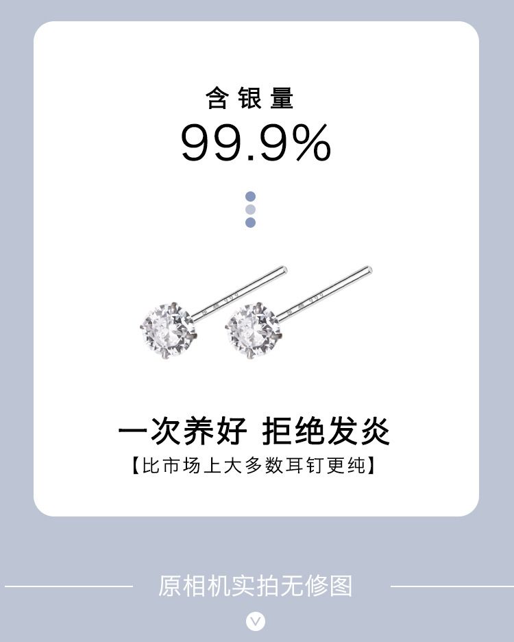 999 sterling silver ear studs, sleep-friendly, cartilage piercing compatible
