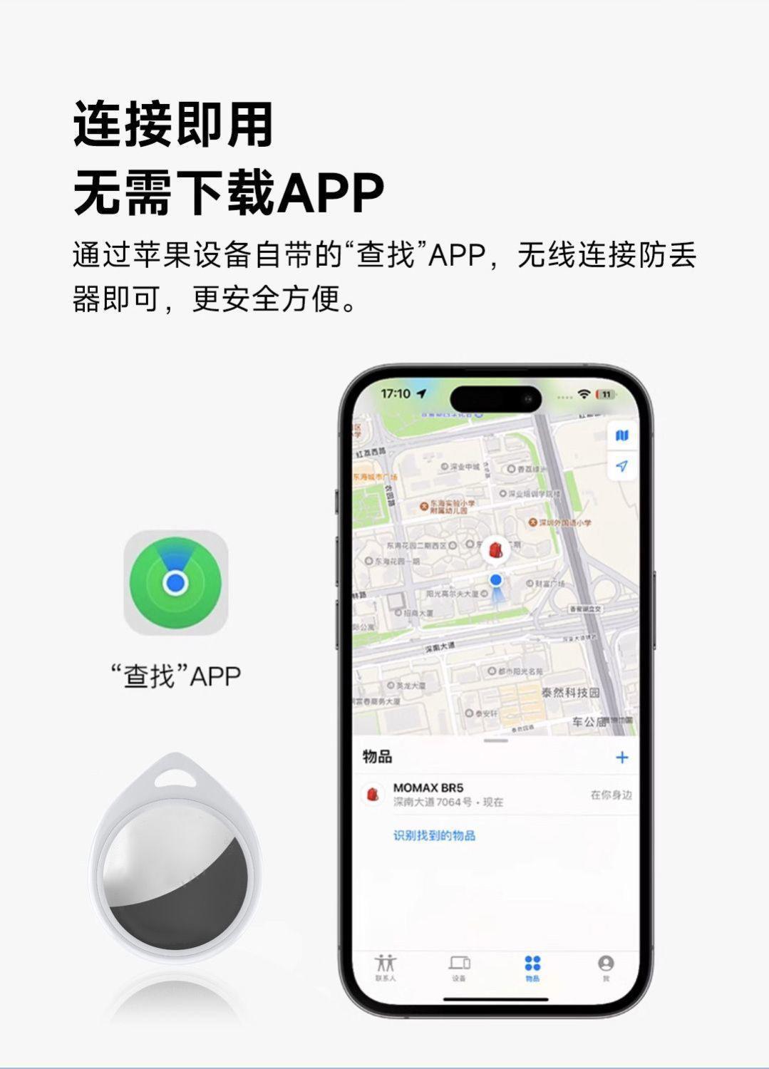 AIRTAG tracking device Apple compatible keychain pet finder