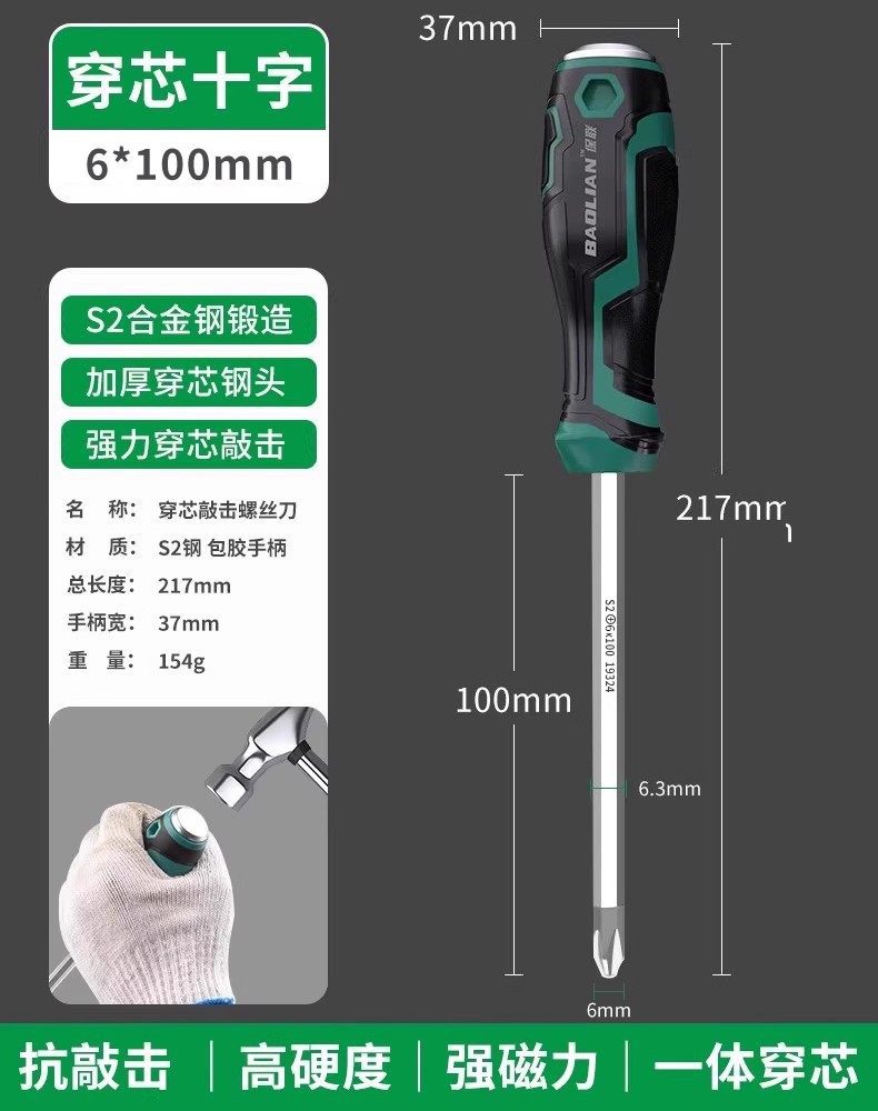 Darbelere dayanıklı kalınlaştırılmış Phillips ve düz uçlu Torx uçlu Bao Lian güçlü manyetik tornavida seti.