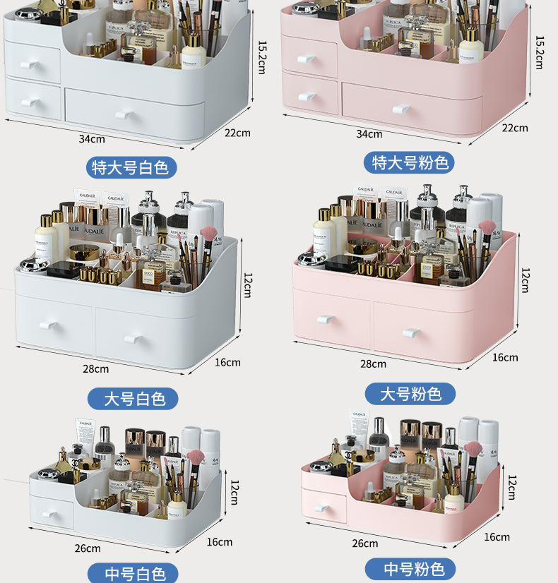化妆品收纳盒桌面梳妆台护肤品置物架口红整理箱桌上抽屉式小盒子