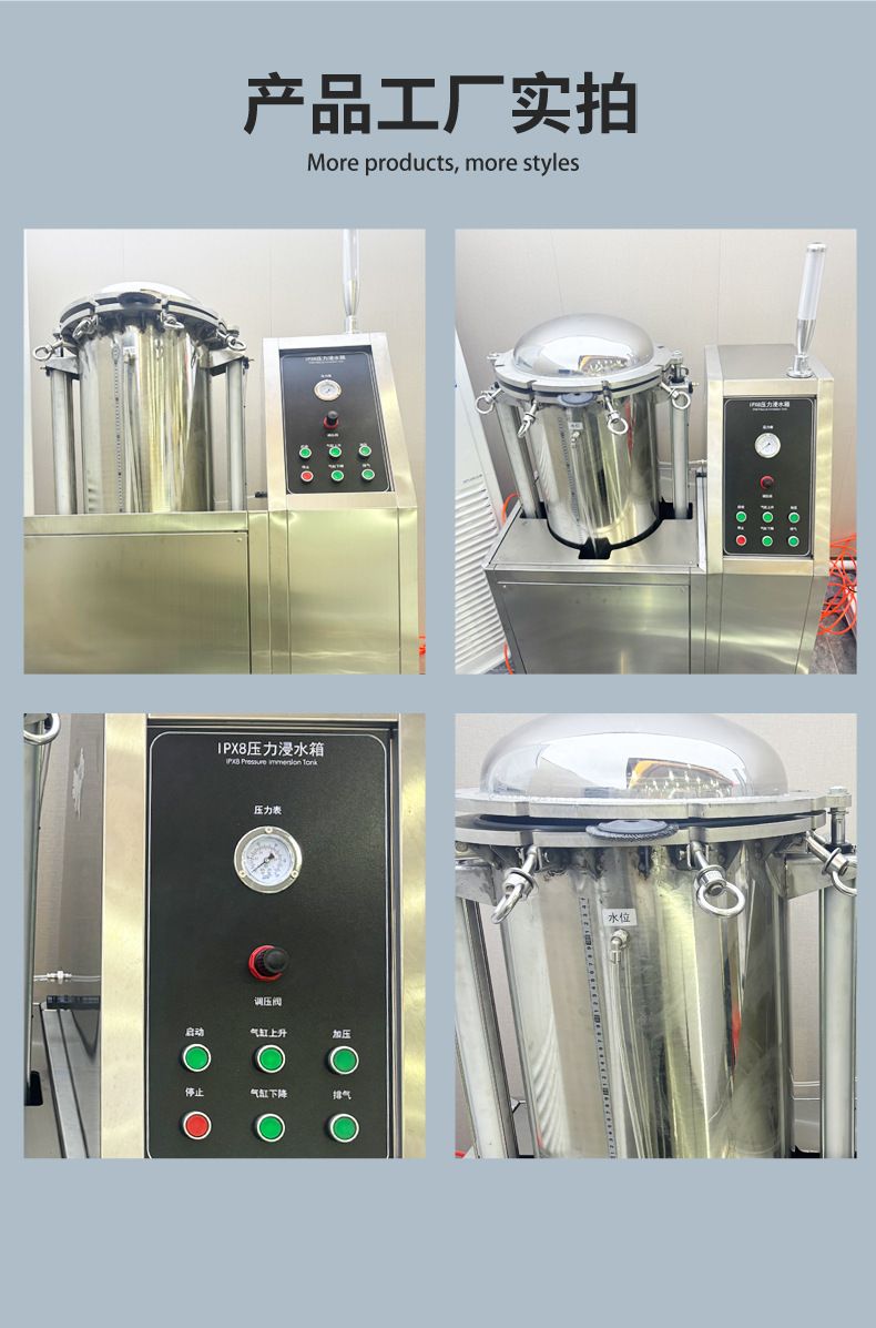 IPX8 pressure immersion test tank with deep water simulation