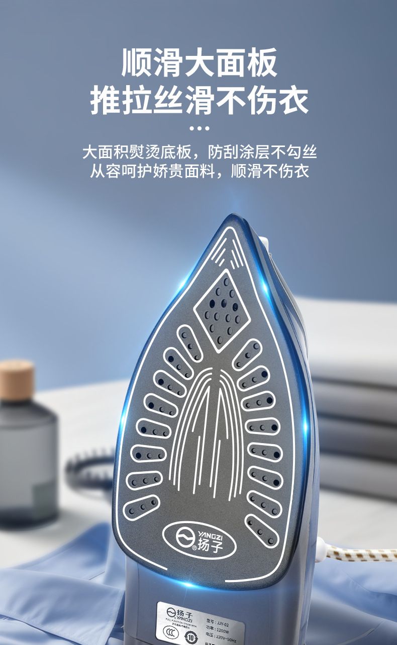 Yangzi electric iron, steam, portable, household use