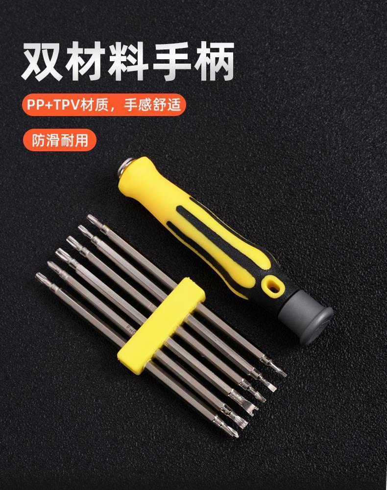 异型12合一三角u型十字梅花t型多功能螺丝刀公牛插排家电起子套装