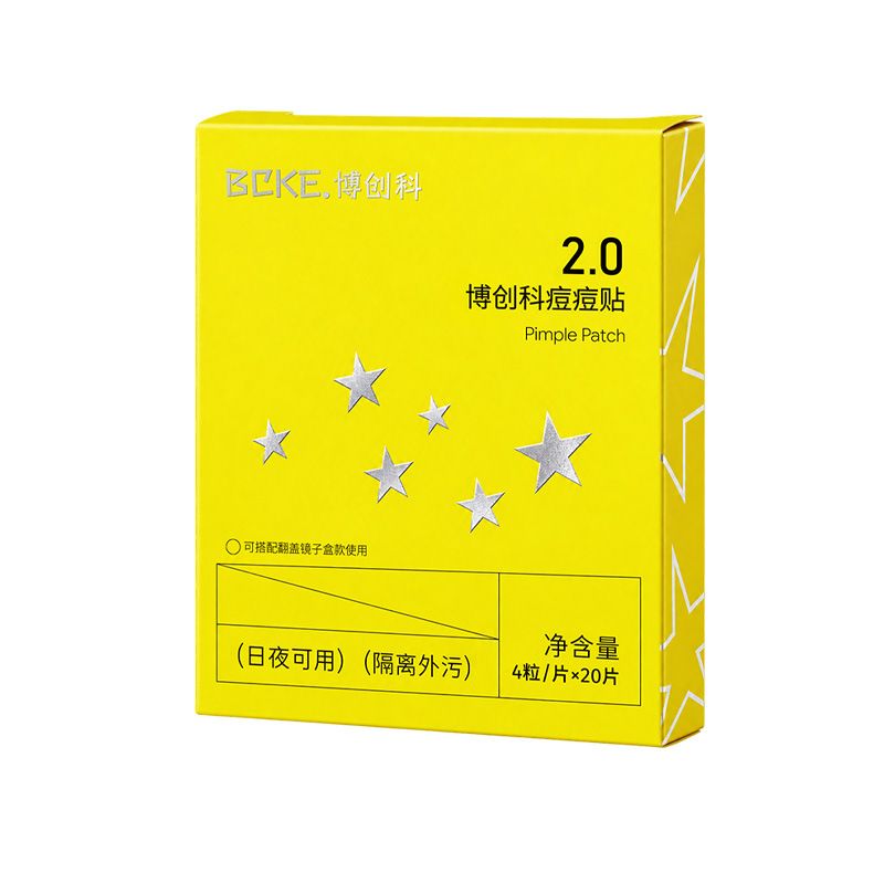 博创科盒装痘痘贴日夜可用隔离污染祛痘净痘豆豆贴Acne Patches