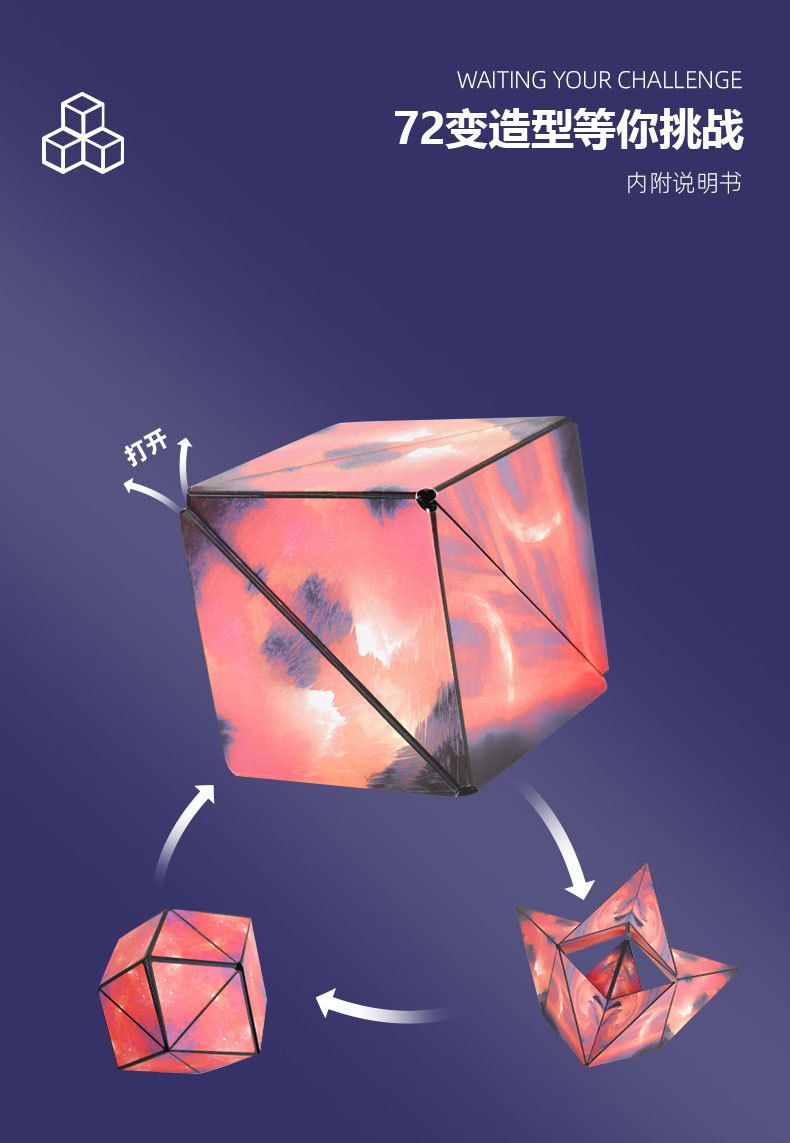 3d立体几何磁性魔方空间思维训练益智网红百变异形磁力5儿童6玩具