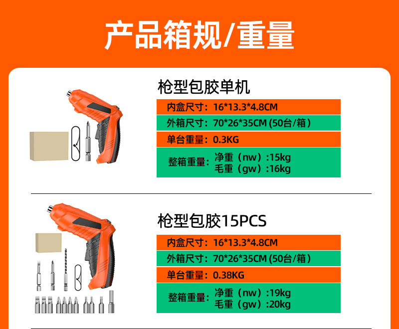 X电动螺丝刀充电式小型家用螺丝批手枪钻电起子电批电钻工具套装