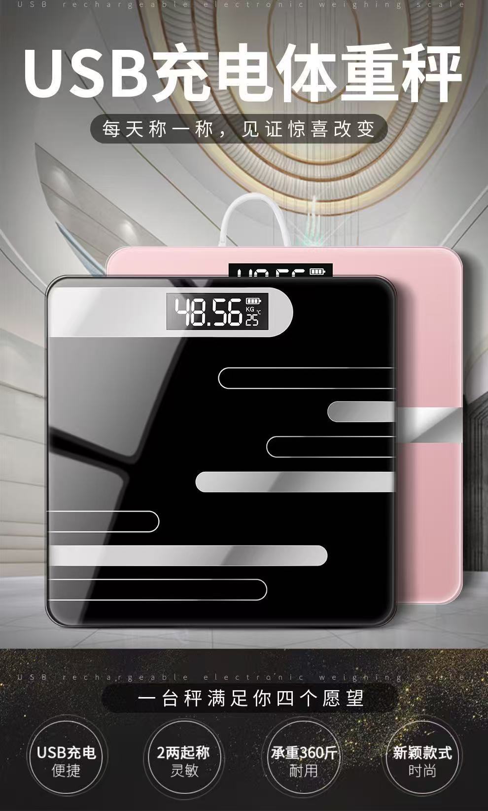 Digital bathroom scale rechargeable glass surface precise measurement