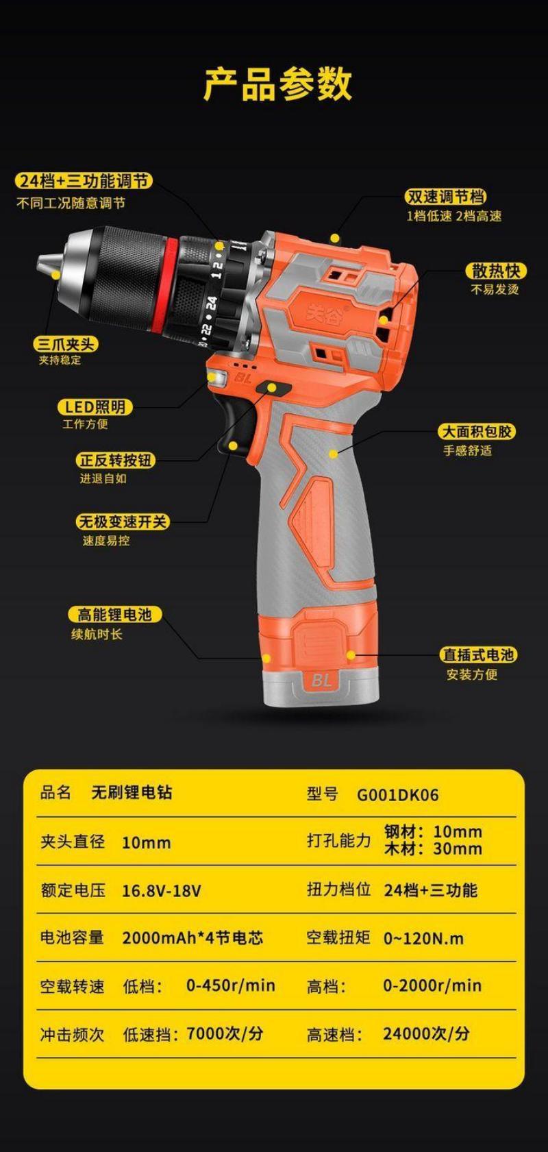 16.8V brushless cordless drill, impact, lithium, 3-function