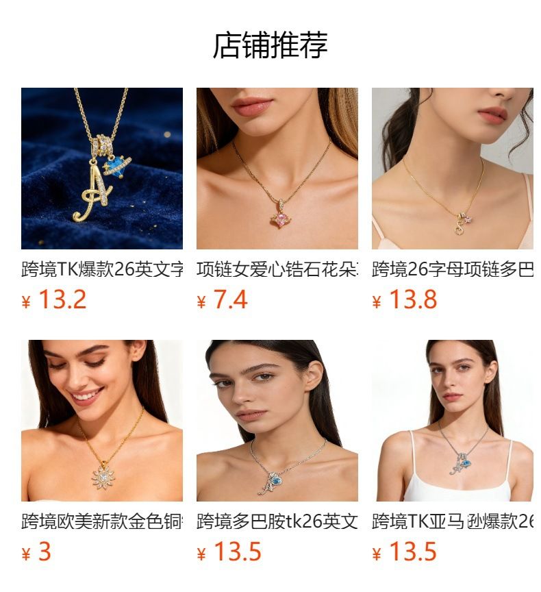 新款欧美风三合一26字母饰品女多巴胺热销爆款辣妹铜镀金吊坠项链