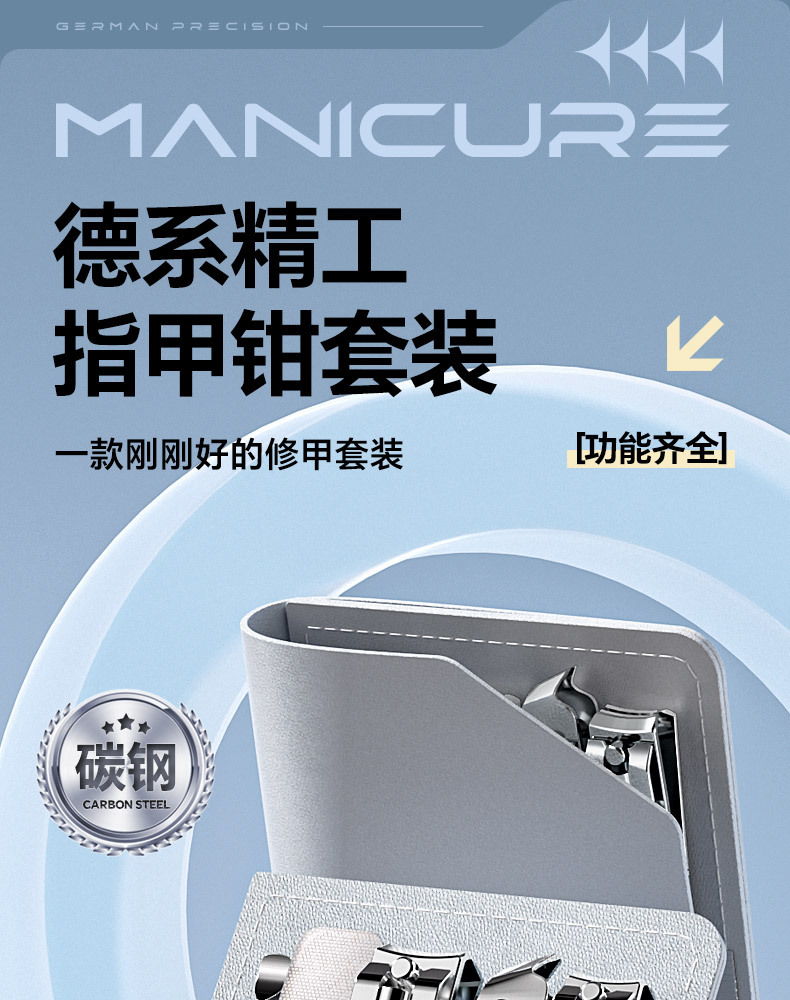 Nail scissors set, German quality, for home use