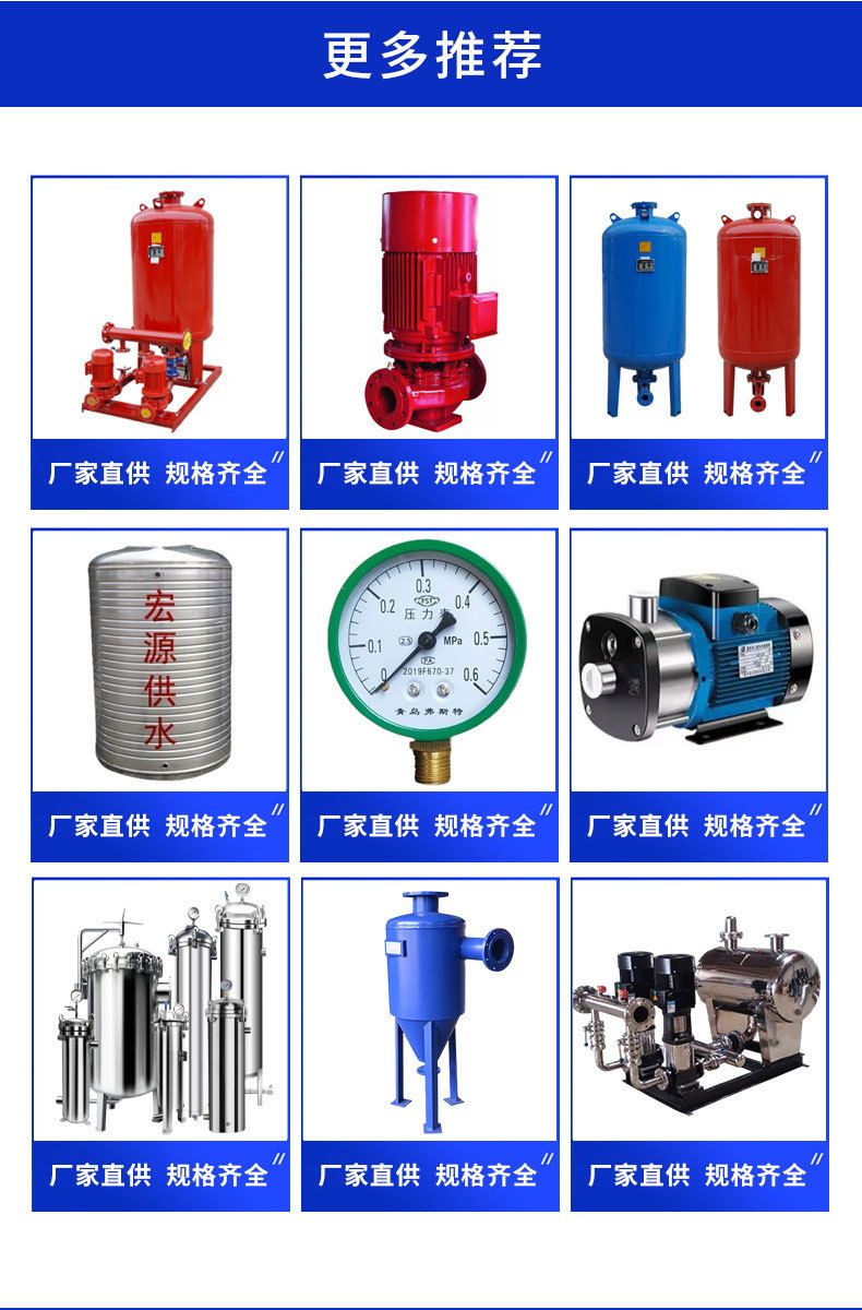 Fixed pressure tank for tower-less water supply system