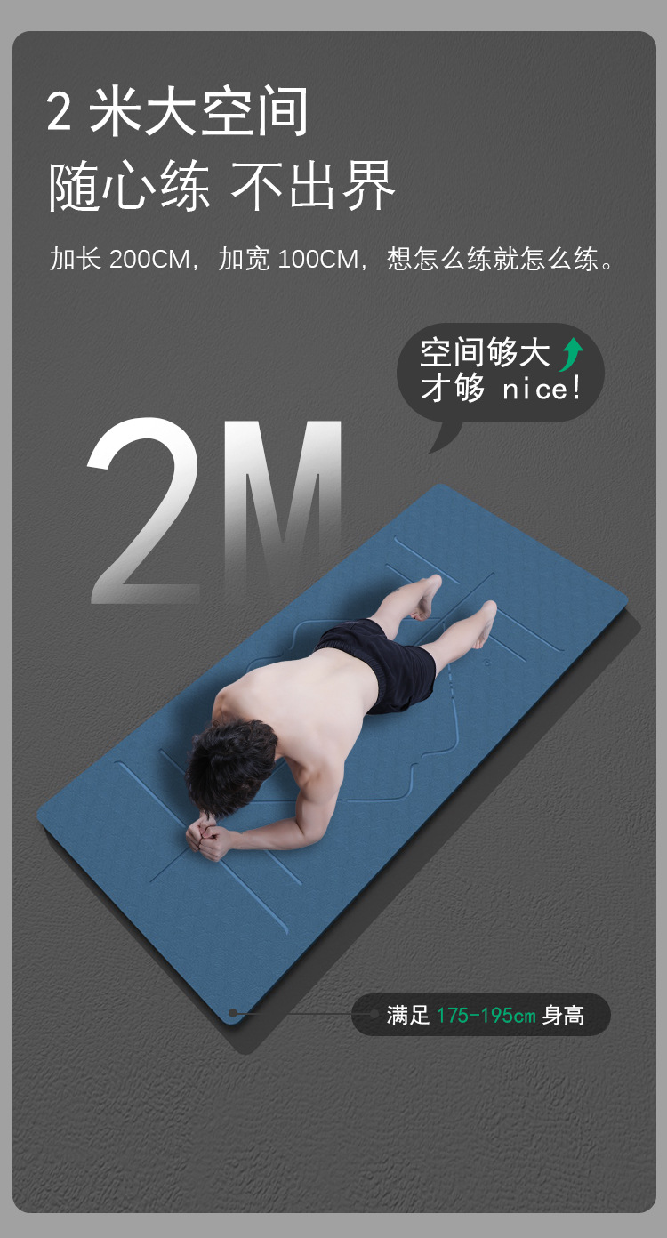 Erkek yoga matı, kaymaz, fitness, kalınlaştırılmış