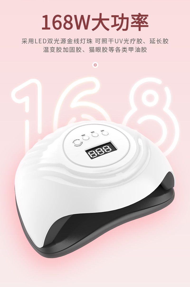 168W yüksek güçlü tırnak fototerapi makinesi UV oje tutkal pişirme lambası led çabuk kuruyan tırnak kurutucu kür lambası