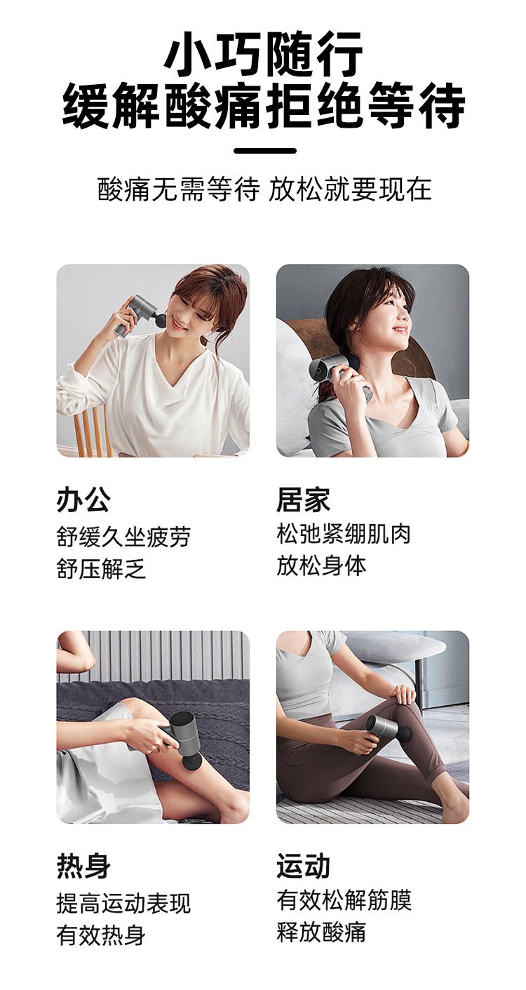 新款MINI筋膜枪便携静音按摩仪电动保健器材迷你筋膜枪迷你小型