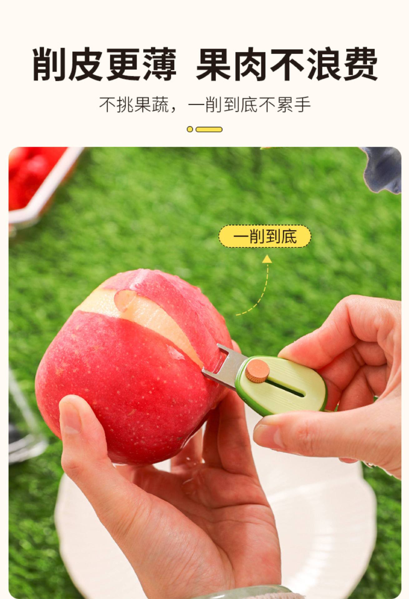牛油果便携式水果削皮刀迷你削皮器户外随身携带伸缩去皮器刮皮刀