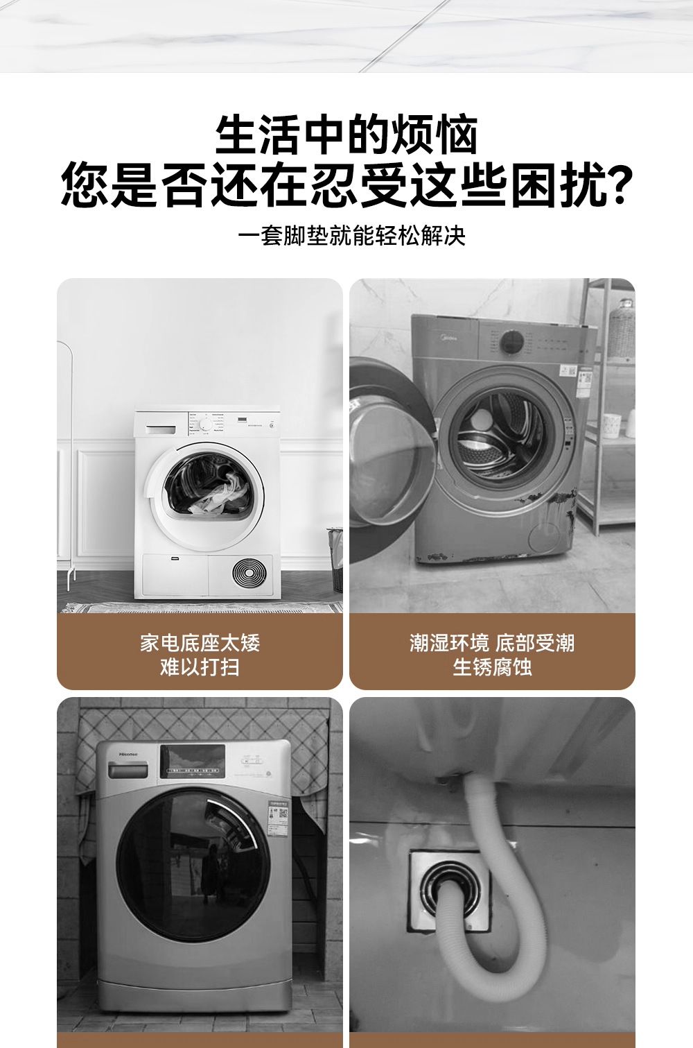 Washing machine feet pads, adjustable, non-slip, silent