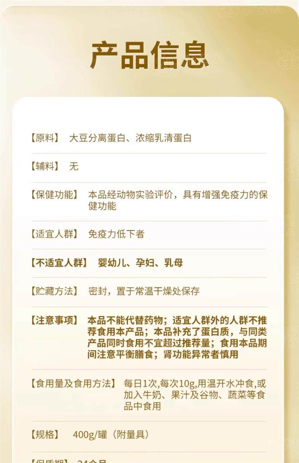 Kangenbei Golden Can Whey Protein Powder for Seniors