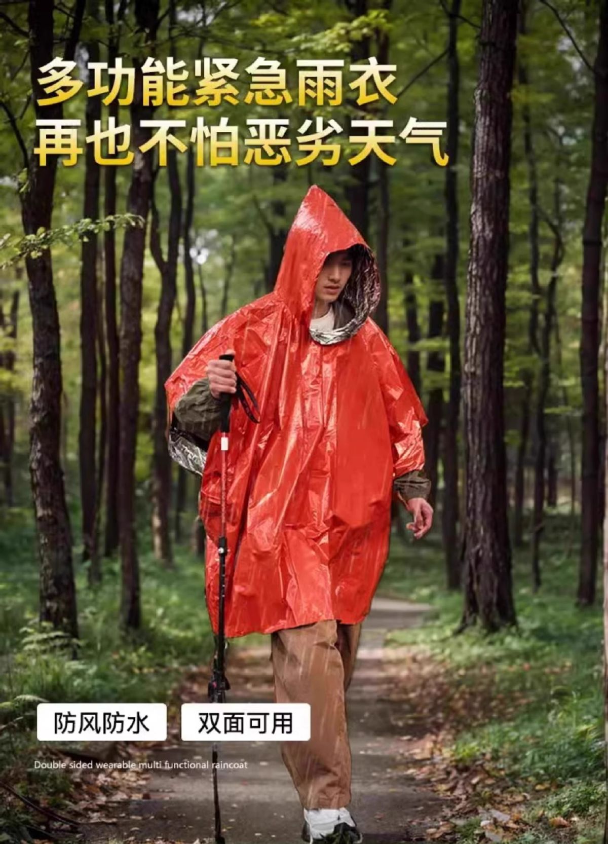 Portable aluminum foil emergency blanket