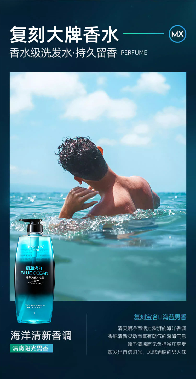 Weilan Ocean Herren-Shampoo, 2-in-1, Ölkontrolle, frischer Duft