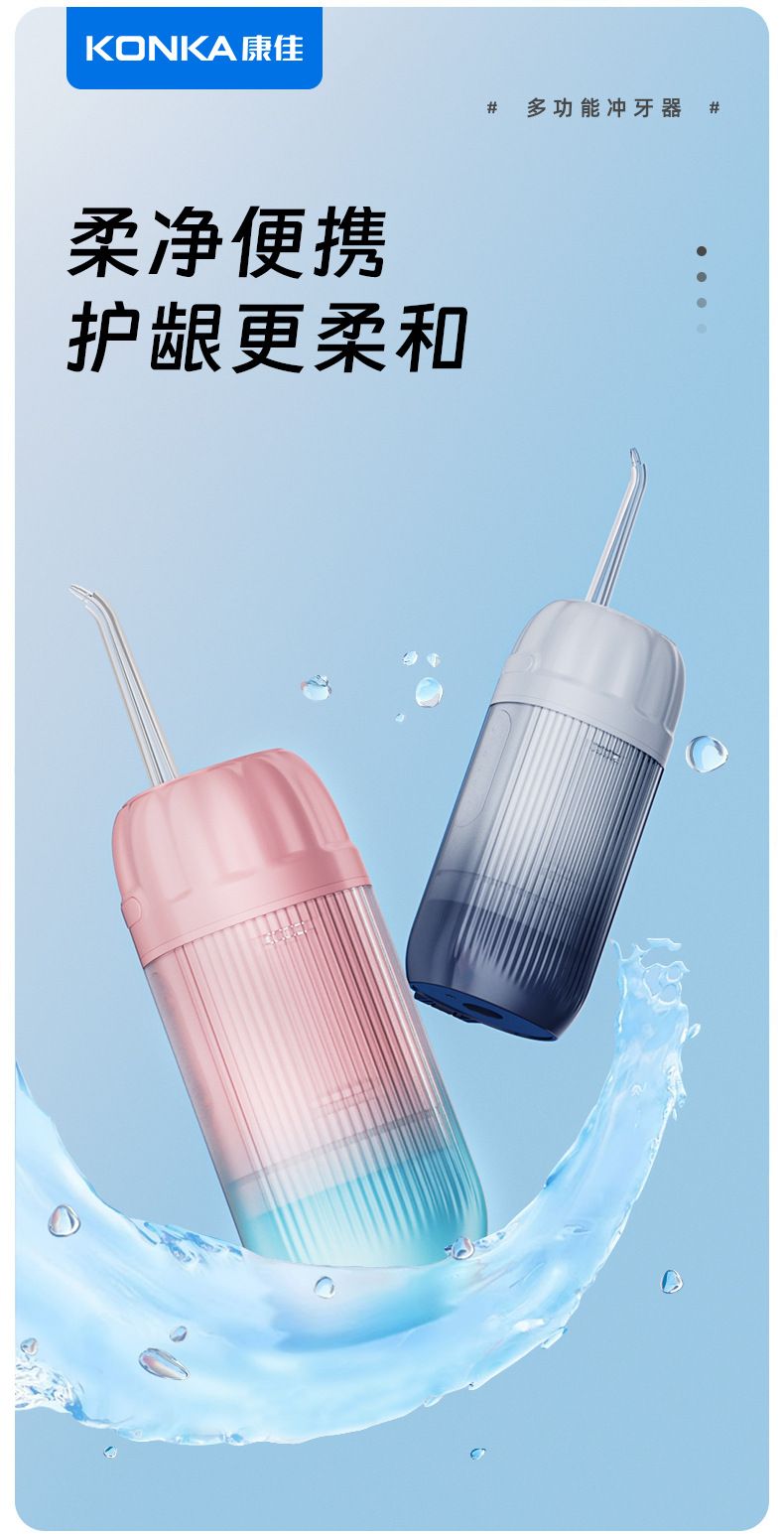 1康佳正畸便携式冲牙器洗牙器水牙线电动家用洗牙神活动母亲节礼