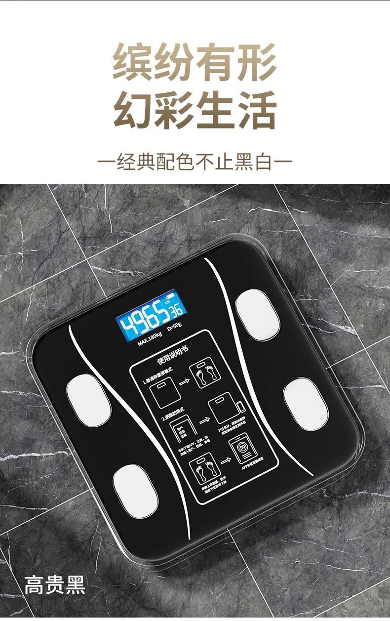 新款智能体重秤电子称体脂秤精准家用电子秤人体秤成人减肥称