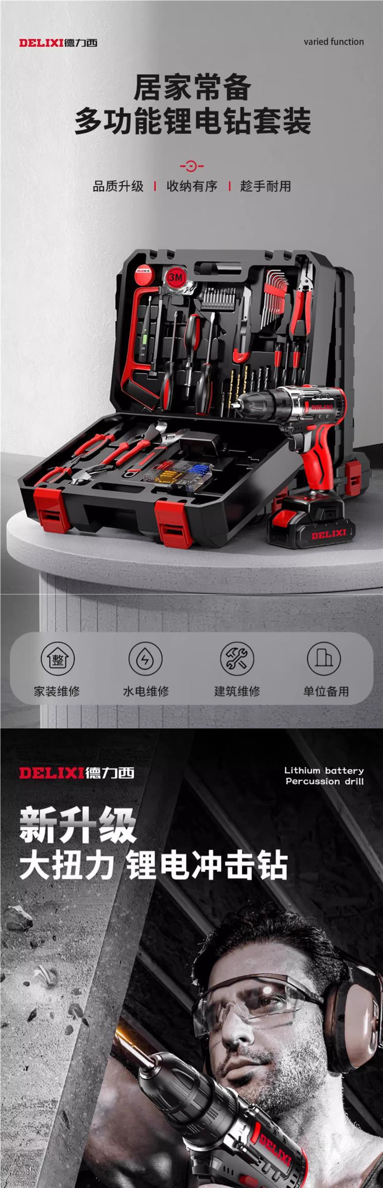 Delixi Akku-Schlagbohrmaschine, Lithium-Batterie, aufladbar
