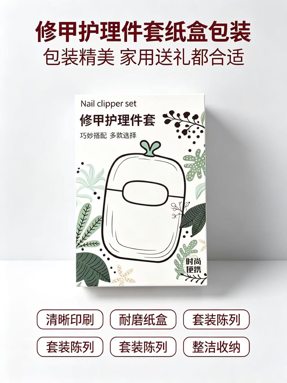 跨境新款指甲刀套装不锈钢修甲工具涂鸦图案轻巧便携6件套挖耳勺