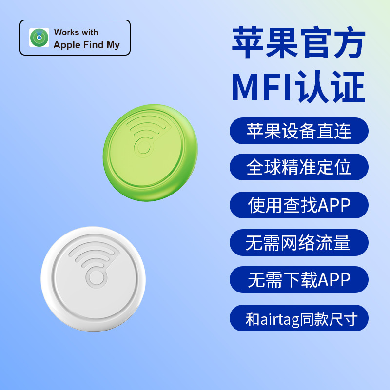 Smart location tracker device, AirTag compatible