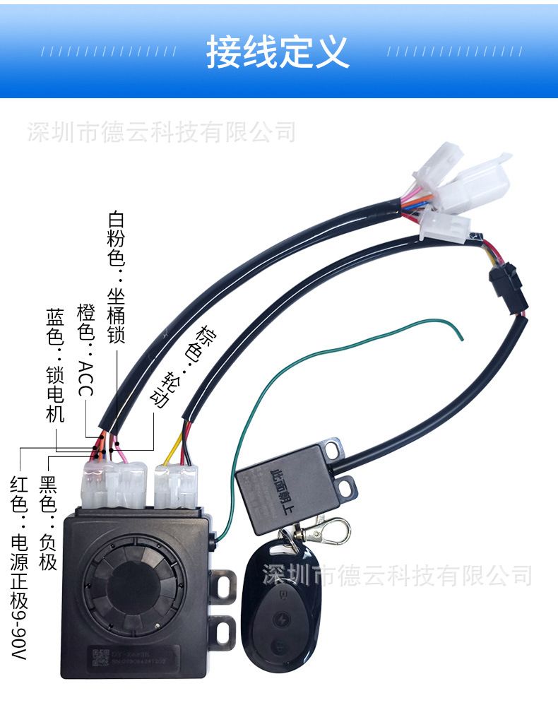 Electric vehicle GPS and Beidou locator, anti-theft